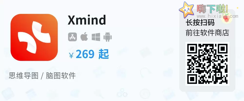 2025版XMind思维导图软件 v25.04.03523 中文绿色免安装版