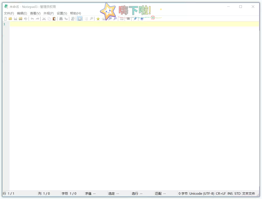 Notepad3 便携版 v6.25.714.1 新版发布
