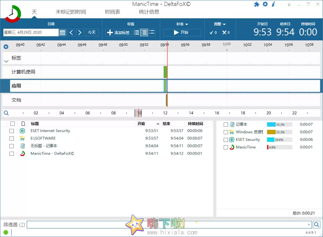 ManicTime Pro 2025.2.2.0 定制优化版