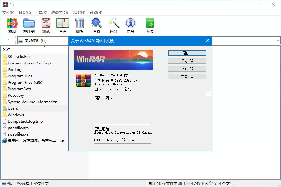 WinRAR 7.12版本 第三方汉化版出炉