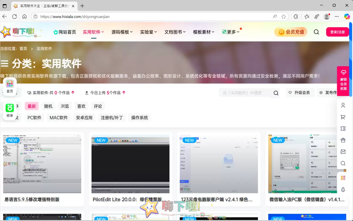 Microsoft Edge浏览器 v138.0.3351.95正式发布