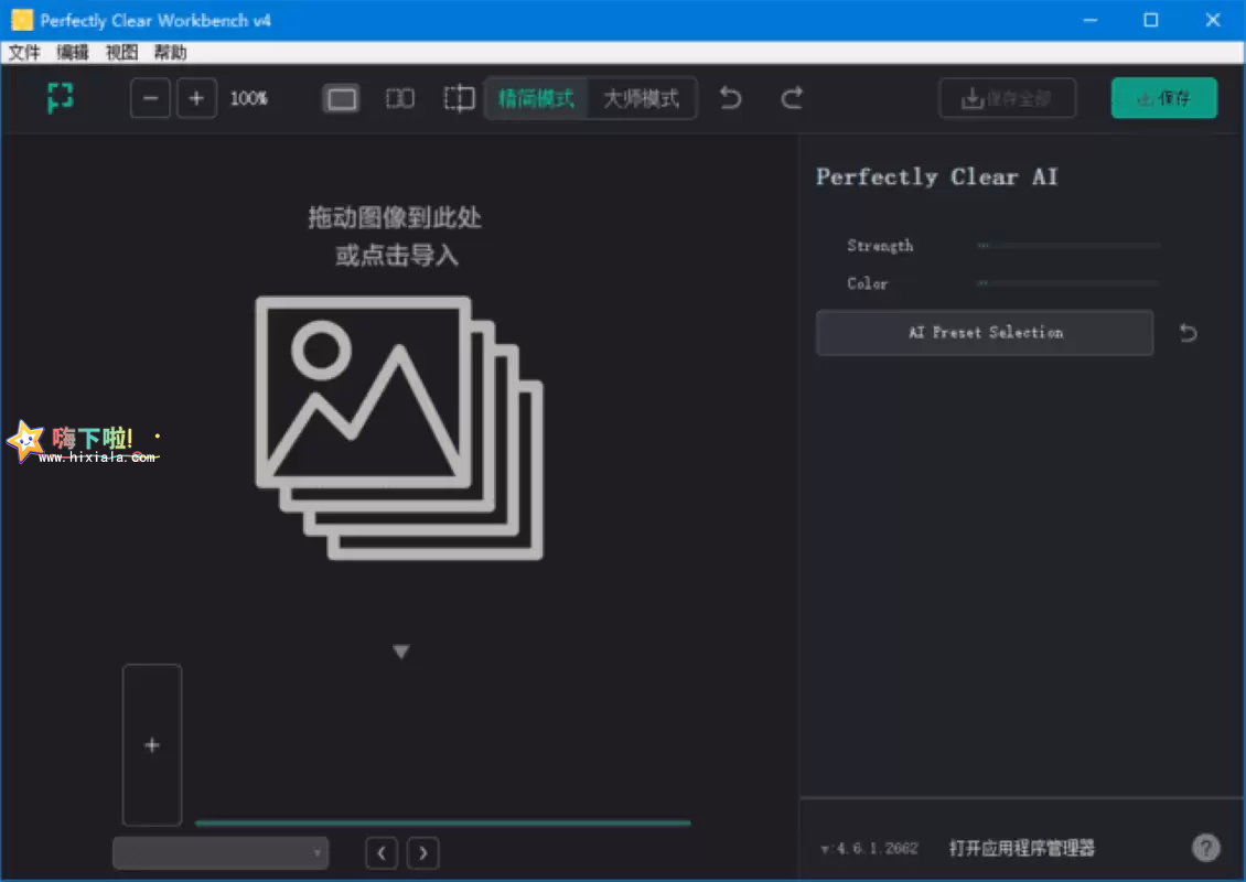 Perfectly Clear WorkBench v4便携版来袭，多语言支持（4.8.0.2830）