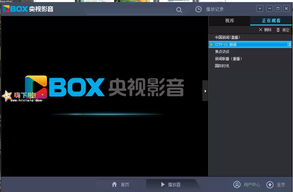 纯净无扰，央视影音Cbox网络电视v6.0.3.6去广告特别版