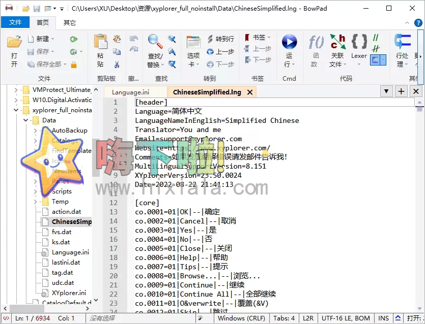 BowPad（文本编辑工具）v2.9.5 正式版