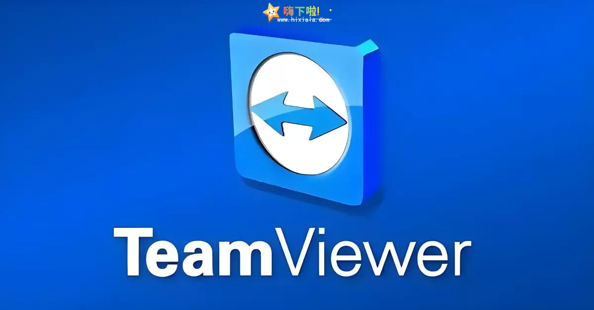 TeamViewer v15.67.5 官方版：高效远程协助工具（绿色免安装）