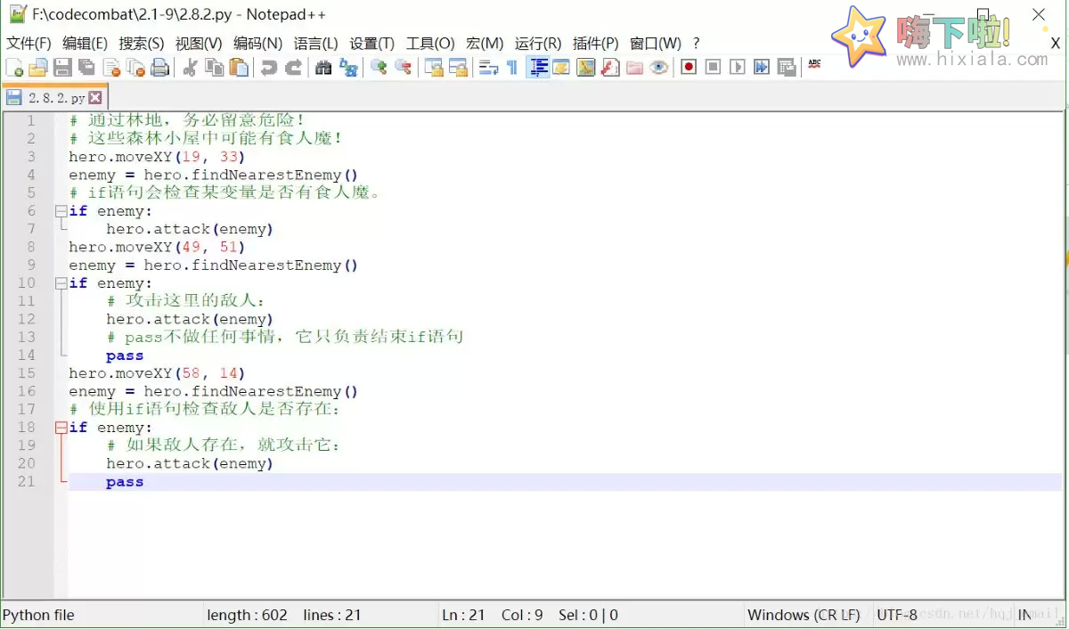 Notepad++ v8.8.3 多语言支持 高效代码编辑器 便携版