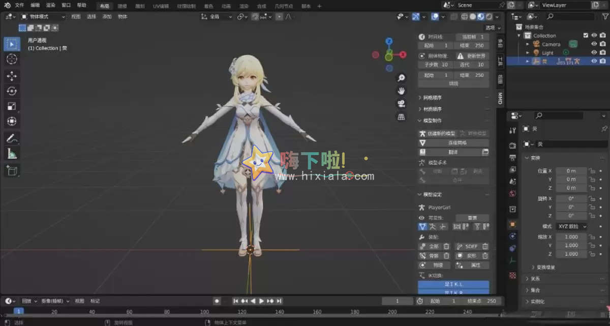 Blender动画建模渲染软件 v4.5.0 官方中文版发布
