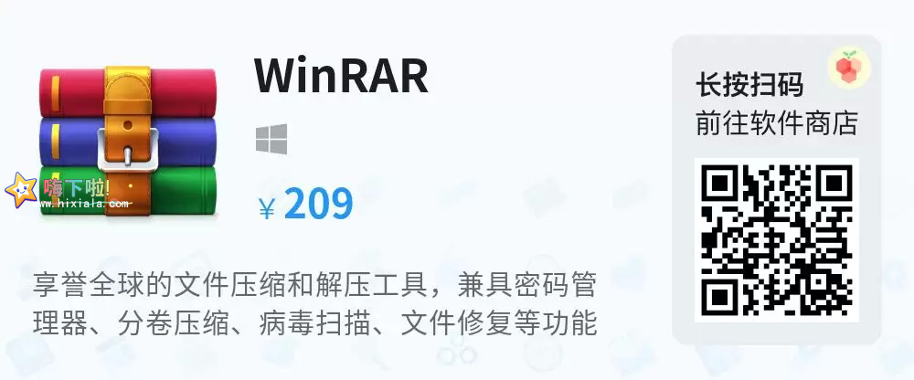 WinRAR 7.12版本 第三方汉化版出炉