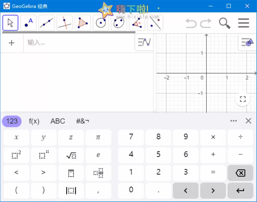 GeoGebra v6.0.894.3 动态数学中文绿色纯净版