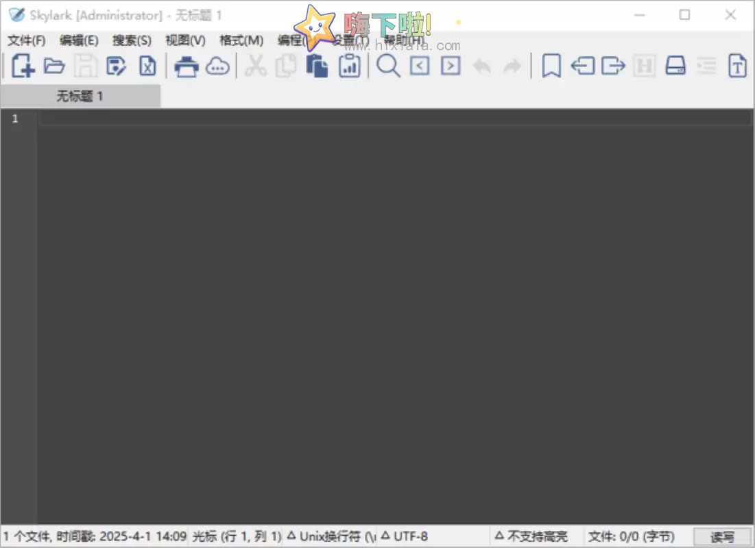 Skylark十六进制编辑神器 v4.0.15 中文绿色免安装版