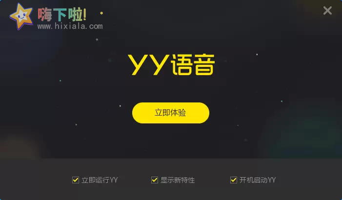 YY语音v9.49.0.0多开去广告绿色版，隐藏了哪些惊喜？