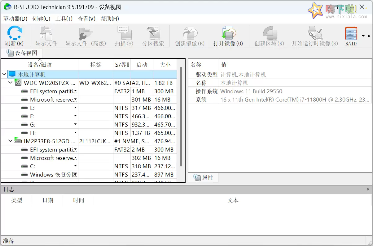 ‌R-Studio数据恢复工具 v9.5.191709 便携优化版