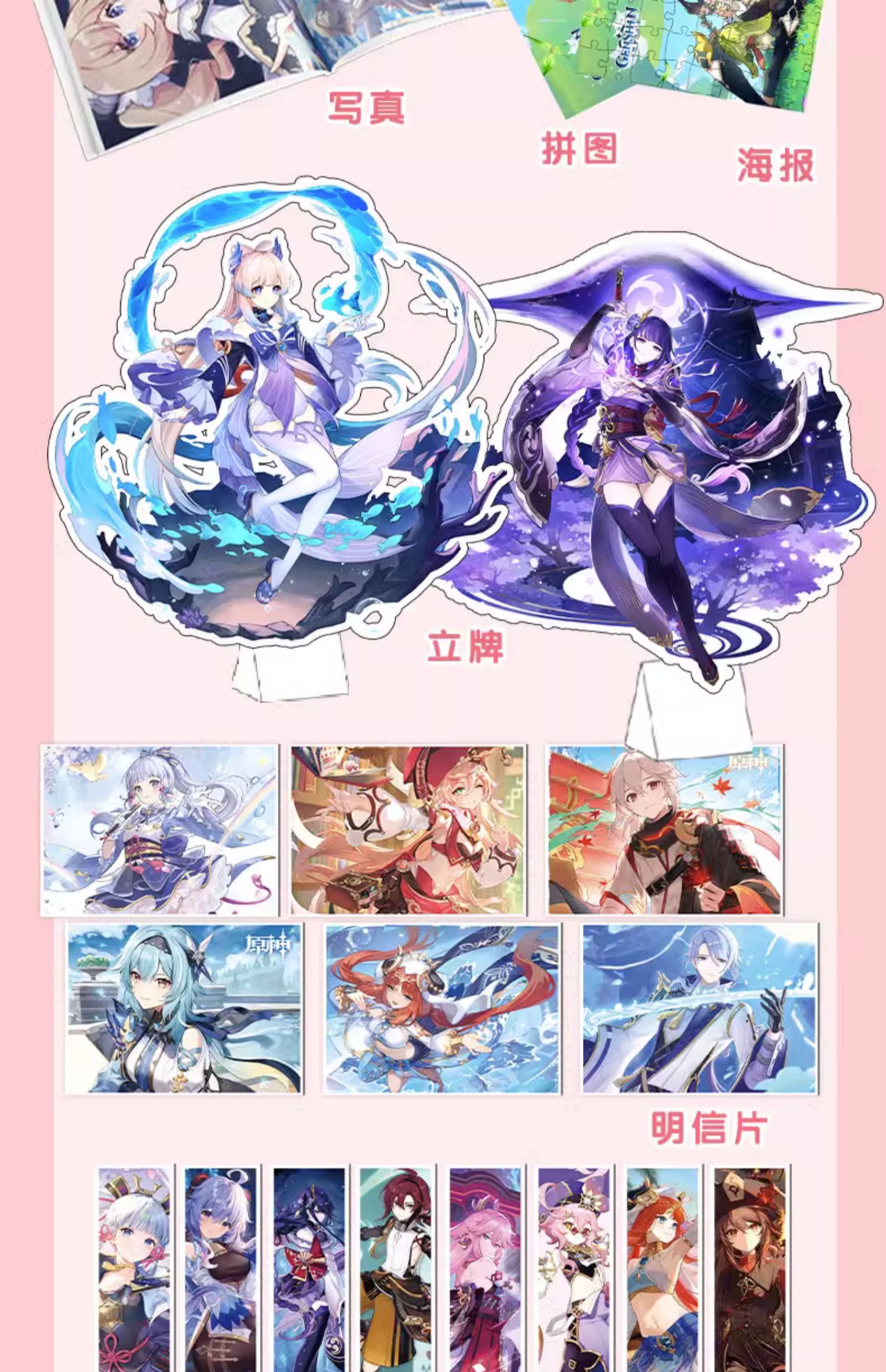 胡桃周边黑金礼盒新款原神游戏周边创意玩具学习用品明信片写真集