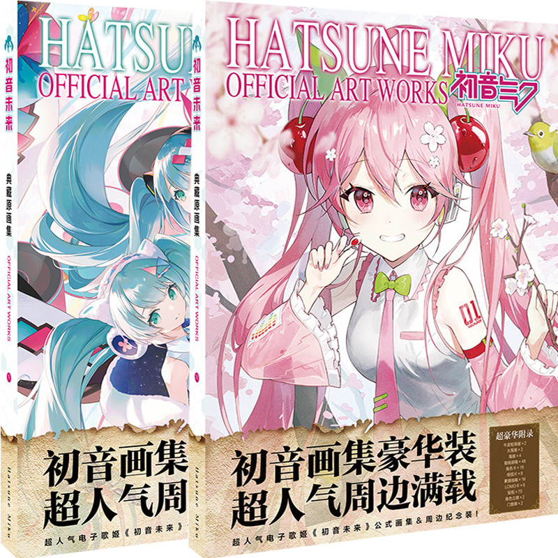 初音画集未来VOCALOID礼盒动漫画册明信片图画海报二次元miku周边